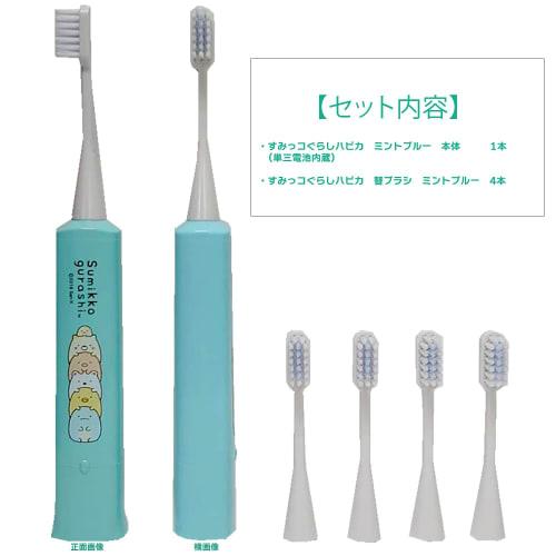 Hapica Sumikkogurashi Hapica Blue 1 Bottle + 2 Replacement Bottles