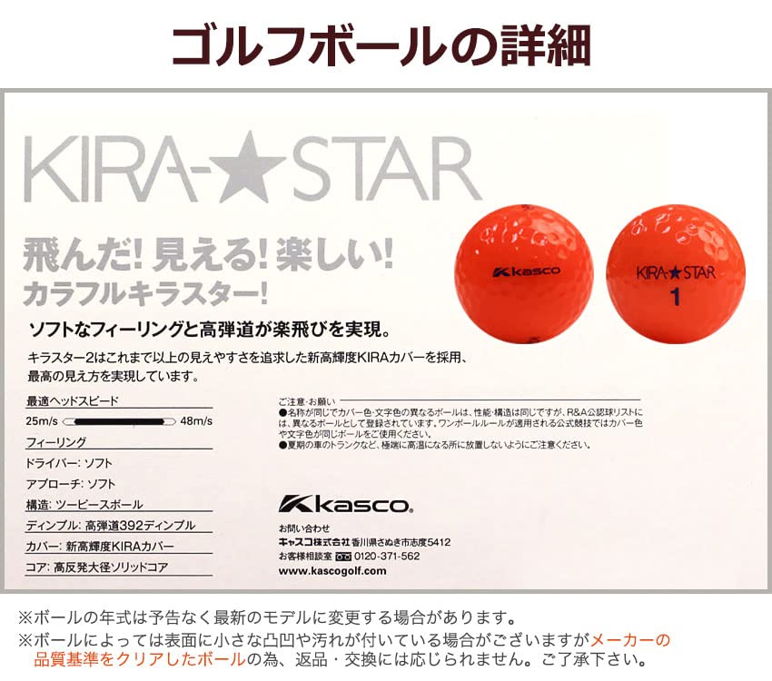 3 60th Birthday Design Golf Balls Kasco KIRASTAR Kira Kira Star Red Golf Ball 60th Birthday Present