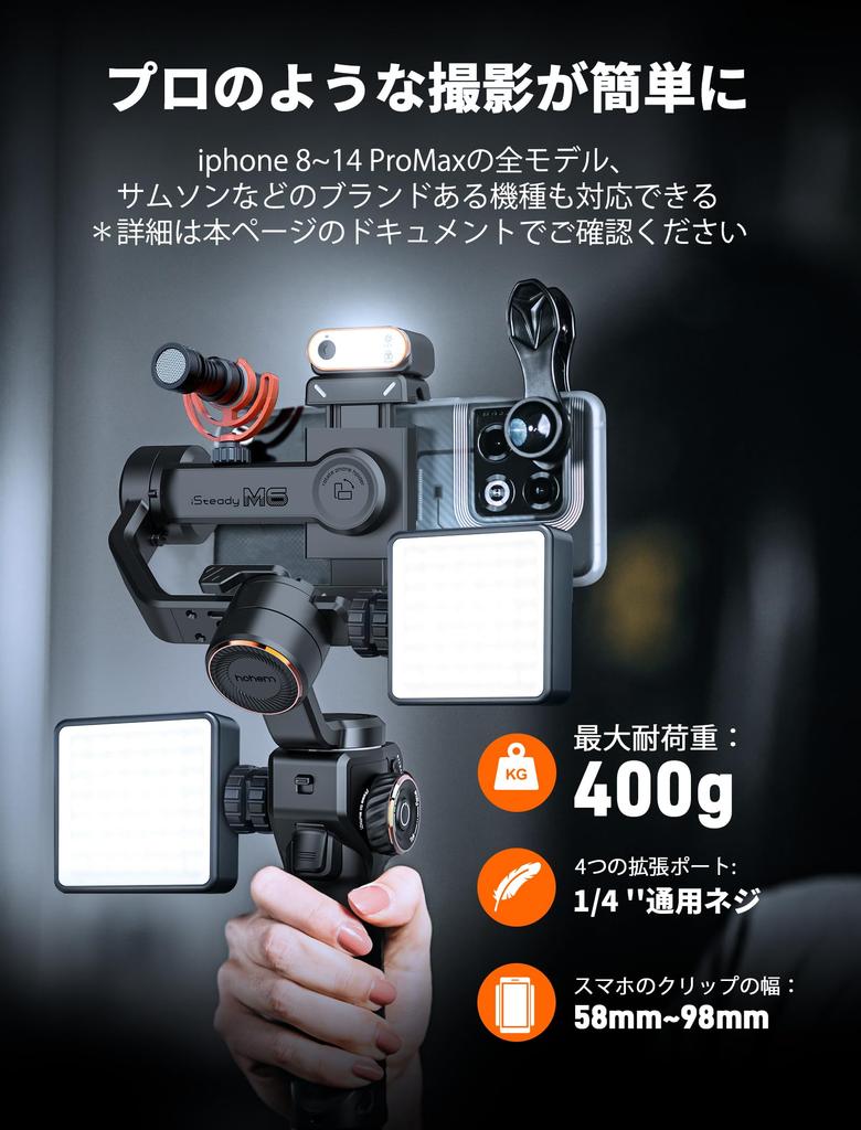 hohem M6 Kit Gimbal with AI Auto 360 RGB Magnetic hohem Smartphone Infinite Battery Power Supply for Maximum 400g Weight Compatible with Android