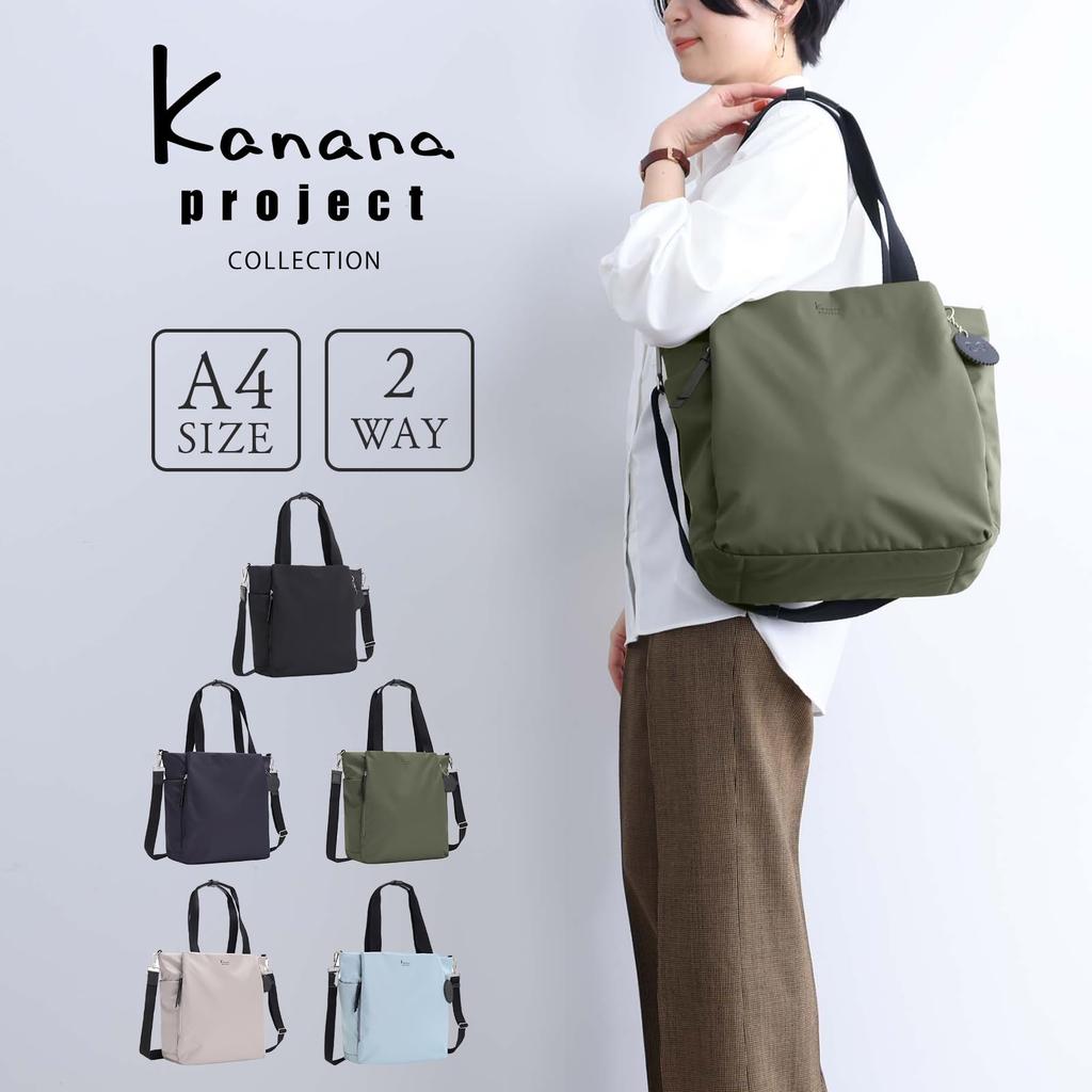 Kanana Project Collection Axelväska, DYL Salir, A4-förvaring, 2-vägsdesign, Ställbar funktion, Nej. 35952