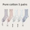 5 Pairs of Women's Spring and Summer Mesh Breathable Thin Solid Color Mid Calf Socks