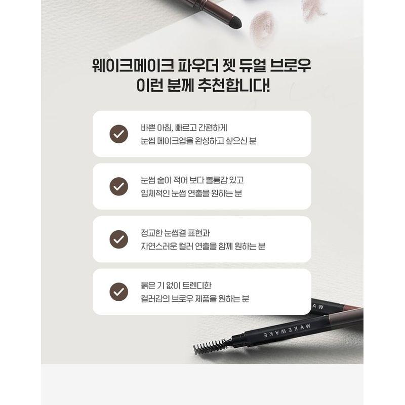 WAKEMAKE - Powder Jet Dual Brow - 6 Colors