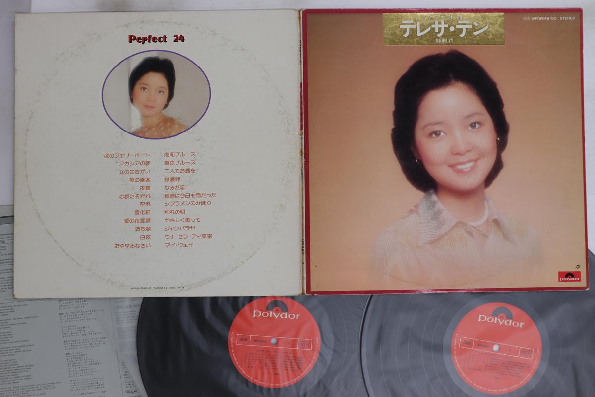 

LP Record TERESA TENG - Perfect 24 MR994950 POLYDOR 1976 Japan Japanese Enka/Traditional Used