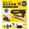 High-Pressure Washer [2026 Innovative Model - Foldable] 10MPa Powerful Spray, Cordless, Compact, Self-Priming, USB-C Rechargeable, Multifunctional