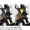 Special Parts Takegawa LED Fog Lamp Kit Yellow for CT125 (Cut-off Line/10W/White & Switchable) (JA55/JA65)