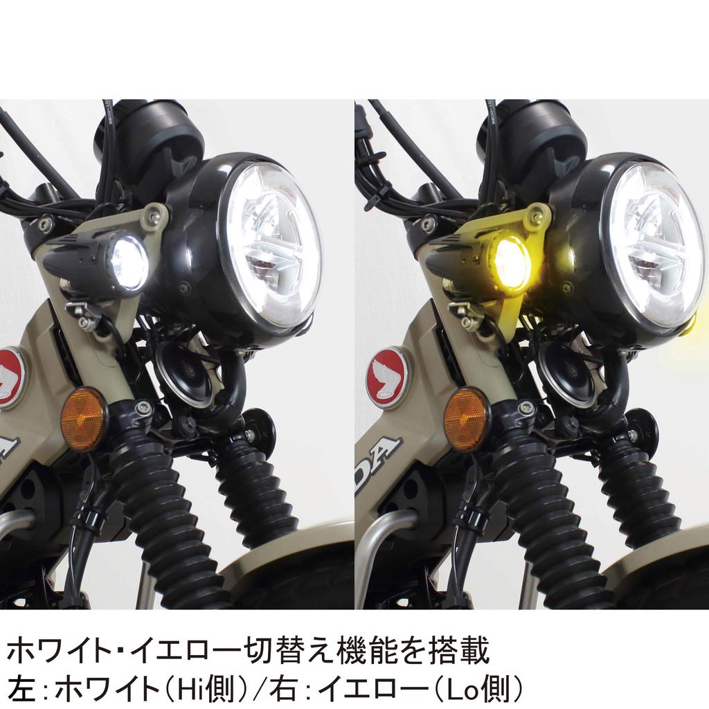 Special Parts Takegawa LED Fog Lamp Kit Yellow for CT125 (Cut-off Line/10W/White & Switchable) (JA55/JA65)