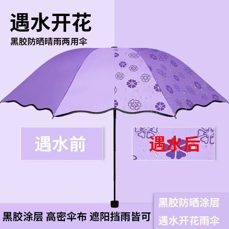 Automatic Advertising Umbrella Printing Lettering Logo Business Three-fold Gift Umbrella Wholesale Sunscreen Sunshade Rain Folding Umbrella