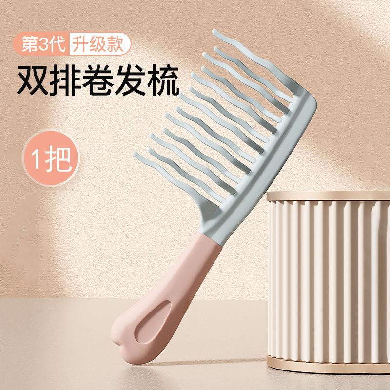 Double Row Wavy Tooth Curly Hair Comb Scalp Massage Comb Fluffy Comb Anti-static Curly Hair Styling Comb