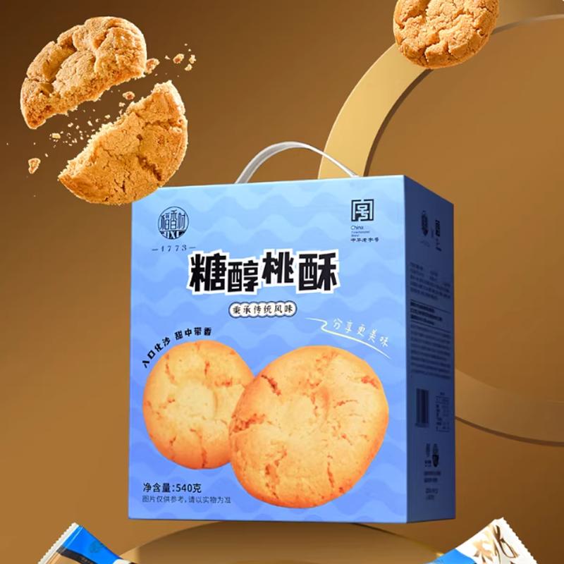 Daoxiangcun Old-Fashioned Sugar Alcohol Peach Crisp Pastry