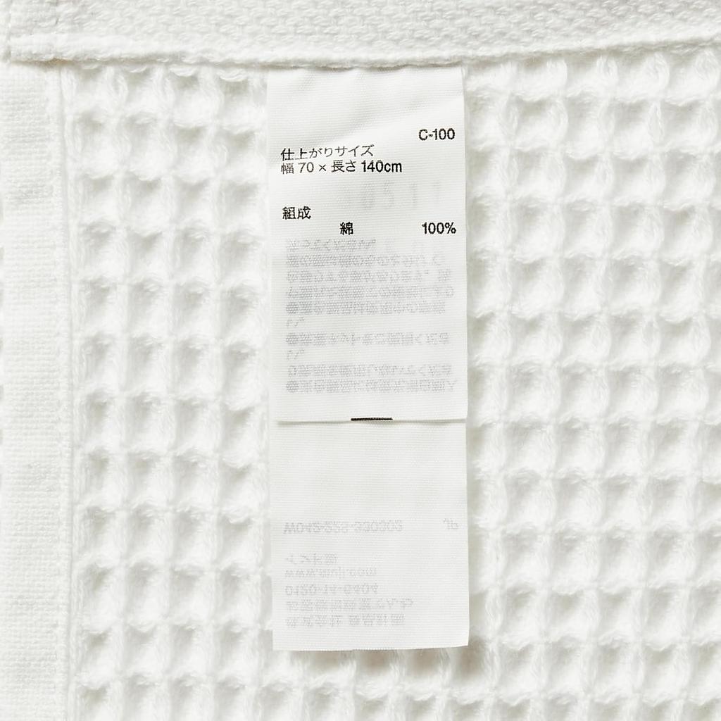 MUJI Waffle Weave Large Bath Set of 70 X Product 83344863 Towels, Off-White, 2, 140cm, Lint-Resistant, Quick-Drying, Code