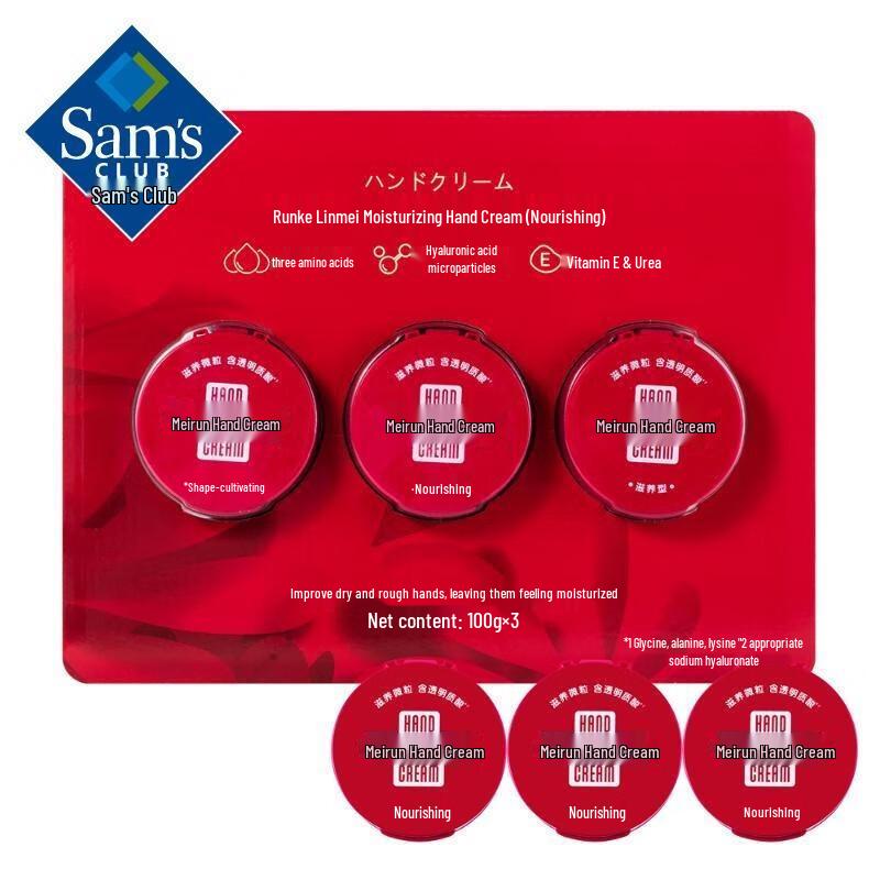 Xiang Lemei Nourishing Hand Cream Gift Set