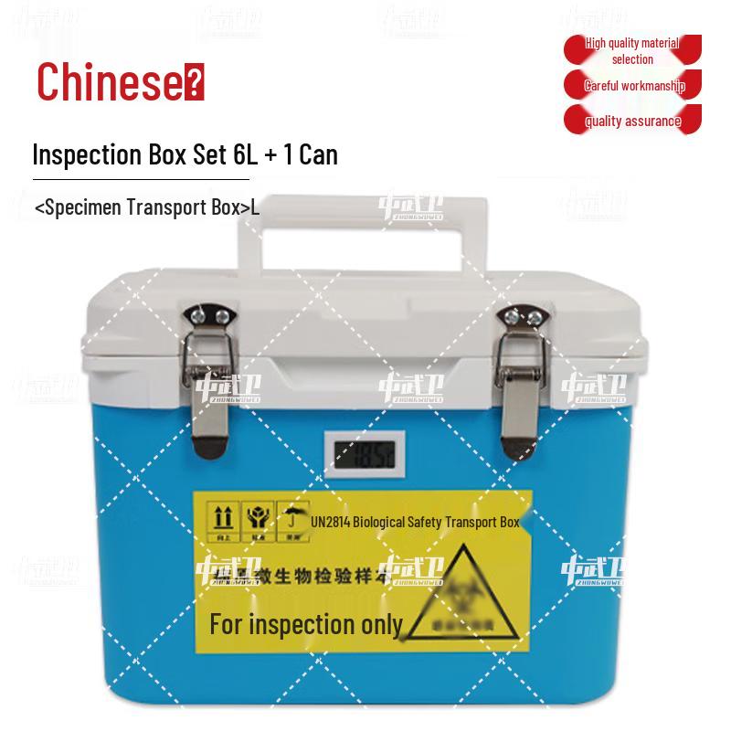 Zhong Wu Wei Bio-safety Specimen Transport Cooler