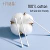 October Crystal Baby Ultra-fine Double-headed Cotton Swabs