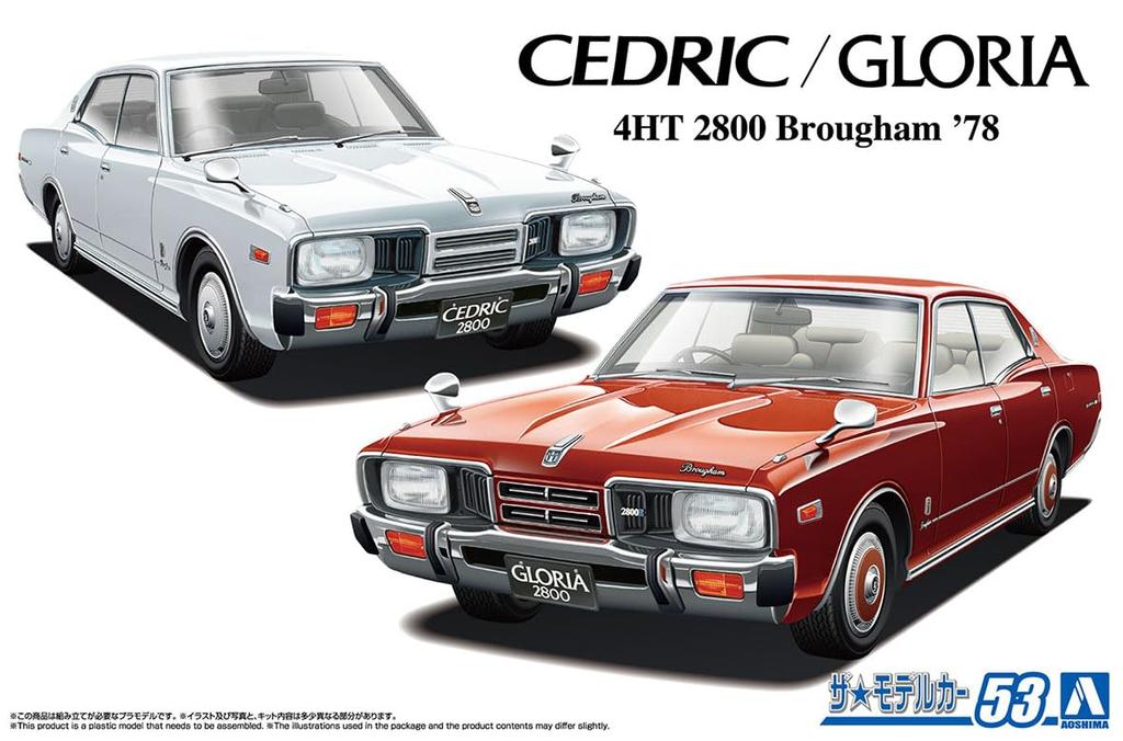 Aoshima Bunka Kyozai Die Modellauto-Serie Nissan P332 4HT2800 Brougham Plastikmodellauto 1/24 Nr. 53 Cedric/Gloria '78 (Automobil)