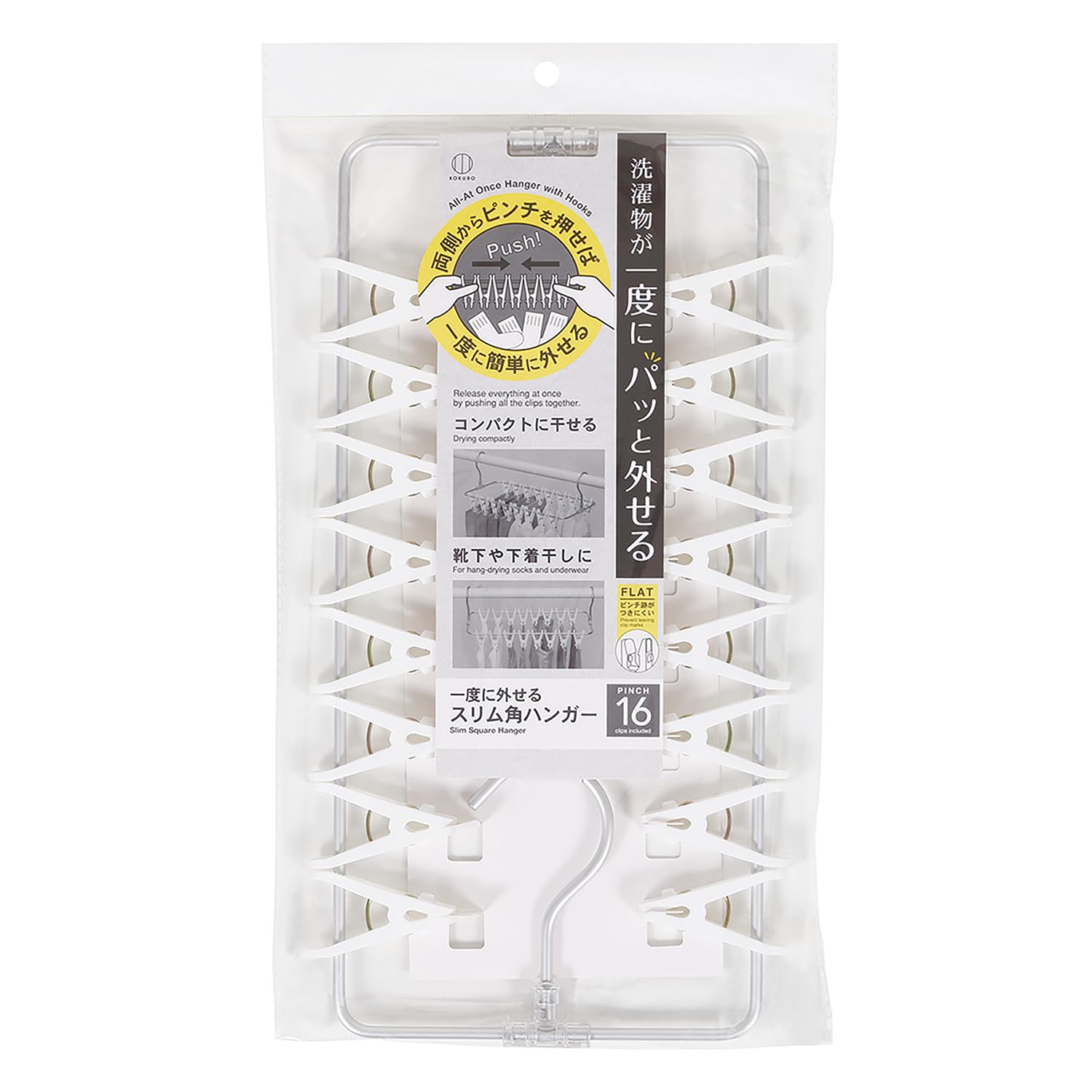 

KOKUBO Slim Pinch Hangers, 16-Piece Set (2 Rows x 8 Hangers with Pole Hooks), Perfect for Laundry, Corner Hangers, and Drying Small ItemsUnderwear,