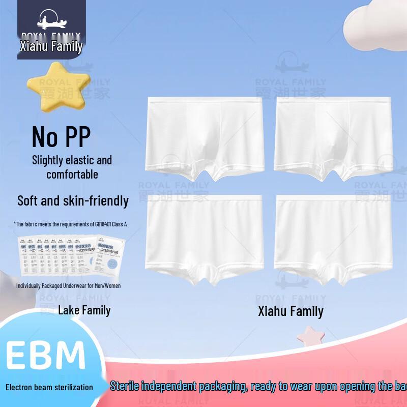 

Xiabu Shijia Kids Unisex Disposable Underwear 8-Pack 140 (61.7-75 lbs)