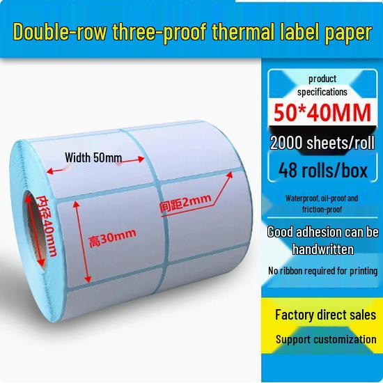 Dual Row Triple-Proof Thermal Label Paper 50x30x20x10 Self-Adhesive Barcode Stickers