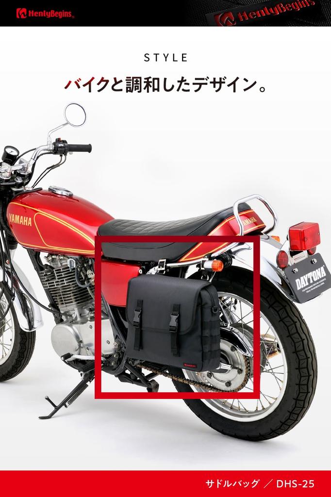 Henly Begins Motorcycle Side Bag Black DHS-25