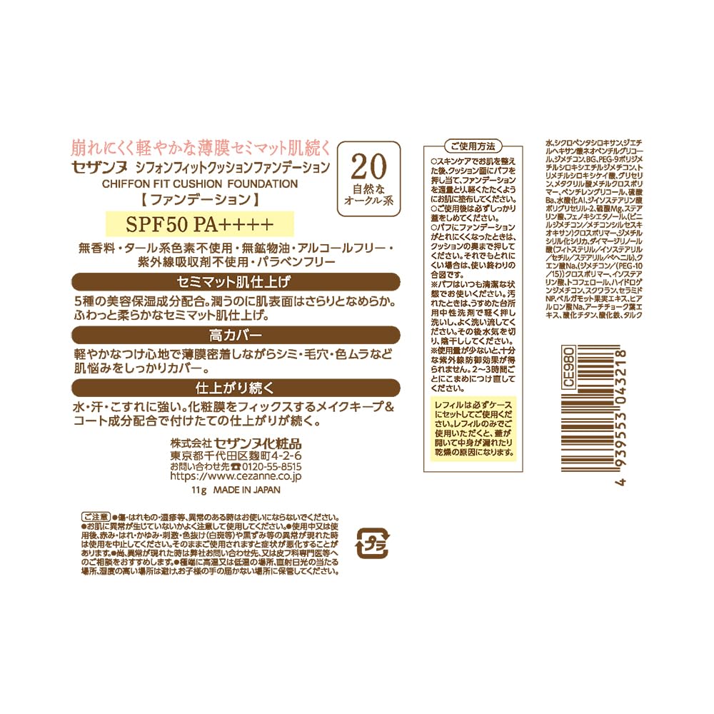 Podkład Cezanne Sheer Fit Cushion Foundation - Natural Ochre 20, 11g, SPF50 PA++++, Lekki półmatowy