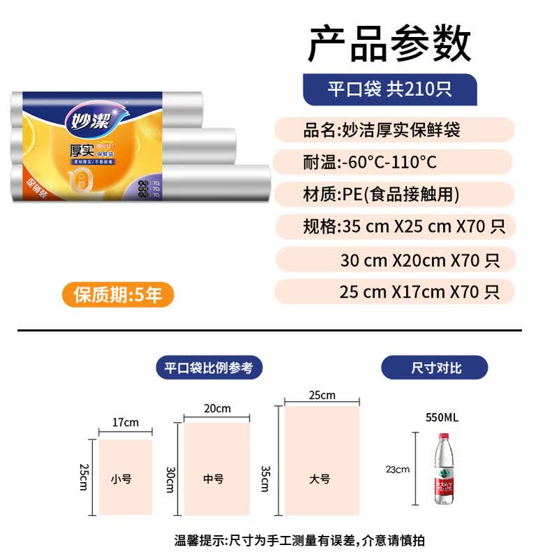 MiaoJie Thickened Dot-Break Fresh-Keeping Food Bag Combo