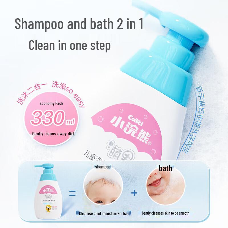 Little Raccoon 2-in-1 Kids Shampoo & Shower Gel