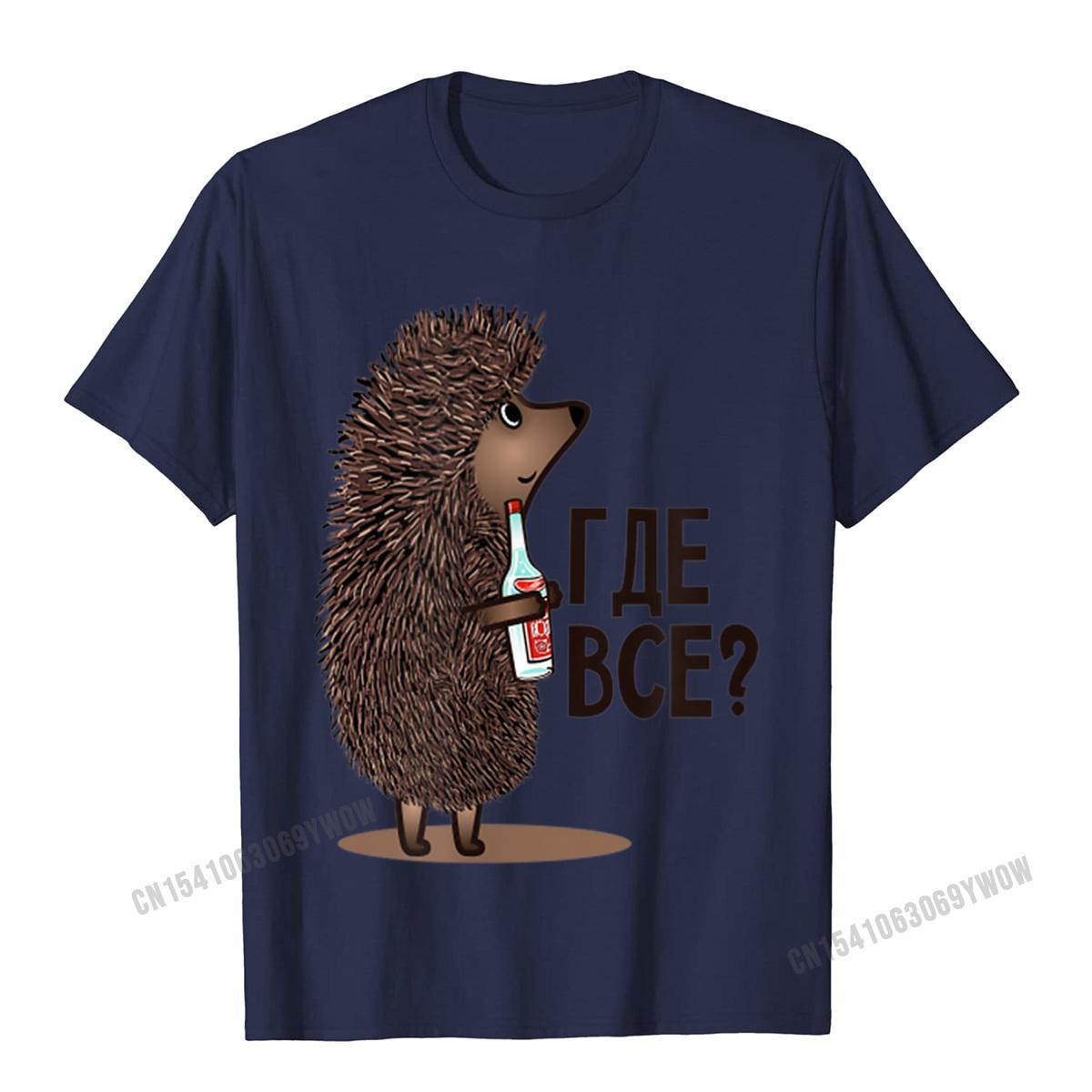 

Где все смешные советские русские мультяшные футболки мужские топы футболки топы рубашки новый дизайн хлопок уличный дизайн для мужчин XS