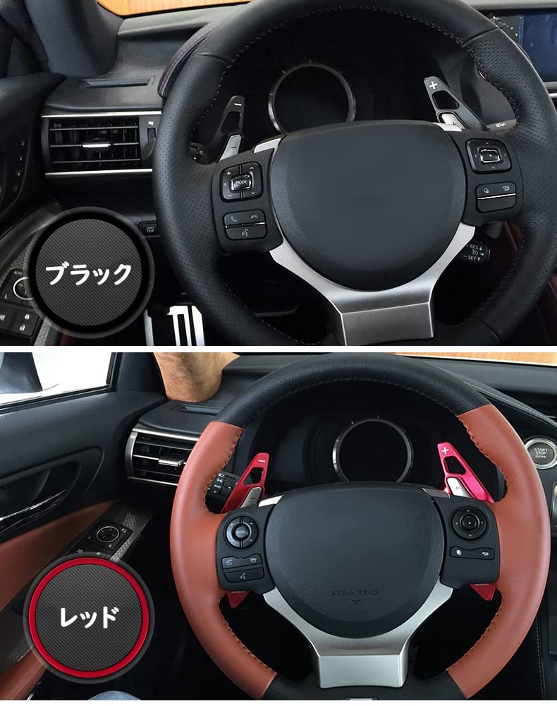ontto Lexus Exclusive Paddle Shift Cover Extension Premium Aluminum Alloy Shift Paddle Paddle Shift Extension Set of 2 Lightweight Paddle Cover for