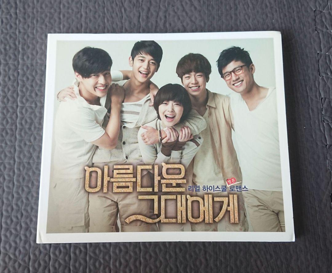 

[USED] Hanazakari no Kimitachi e Soundtrack CD OST Korean Drama