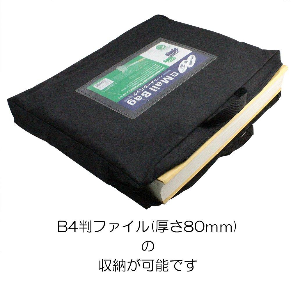 Sakura Cray-Pas Mail Bag, B4 Size with Gusset, Black, NM-12-BK