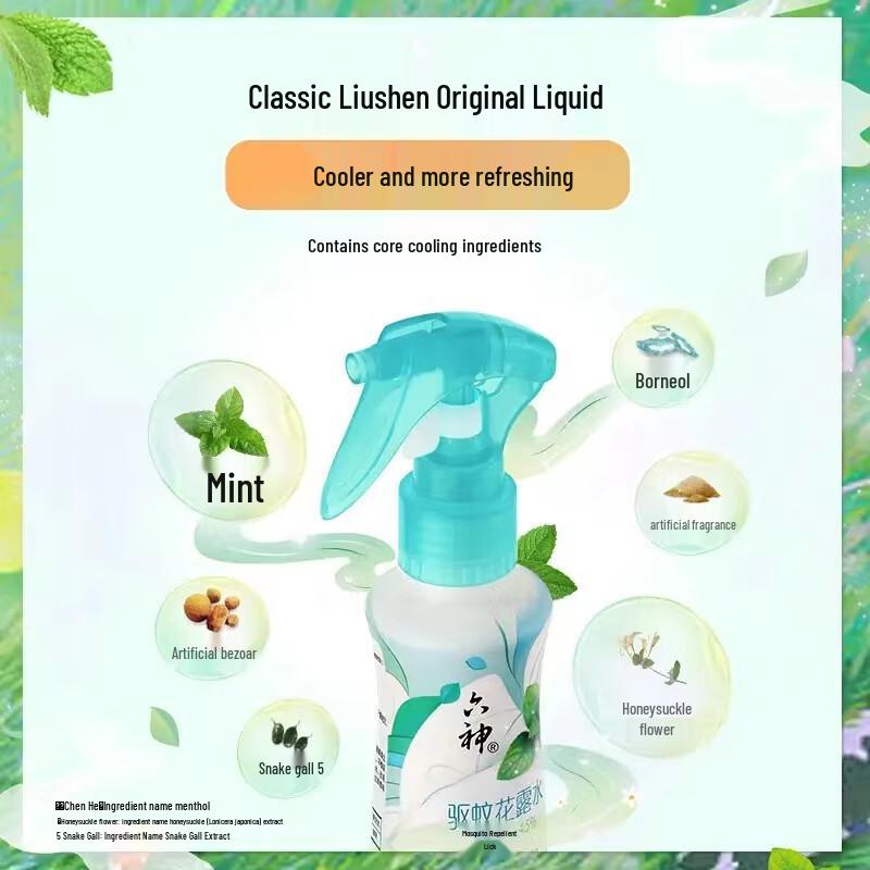 Liou Shen Refreshing Body Wash & Mosquito Repellent Gift Set