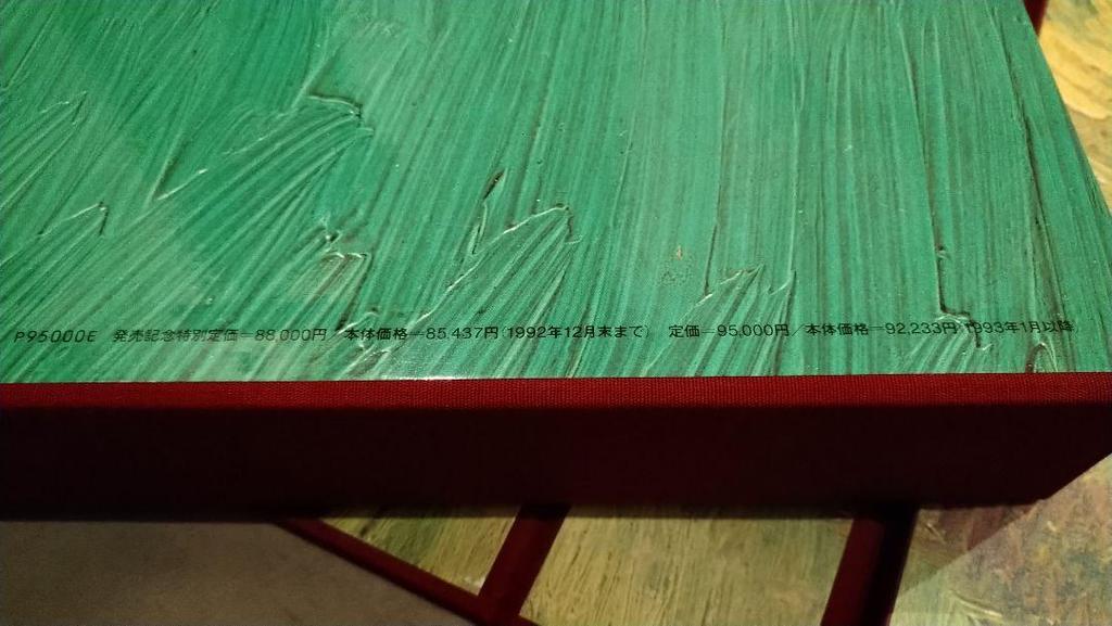 [USED] Van Gogh Myth TV Asahi Art Book