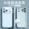 Applicable to iphone17 mobile phone case, new Apple 14promax case 16pro series magnetic suction 15pro anti-drop