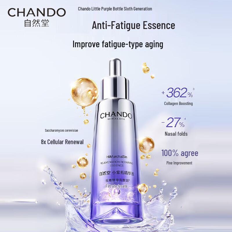CHANDO Source Repair Little Purple Bottle Anti-Aging Essence