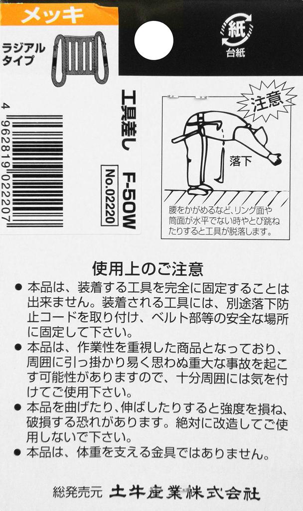 Togyu Sangyo Tool Holder Double F-50W