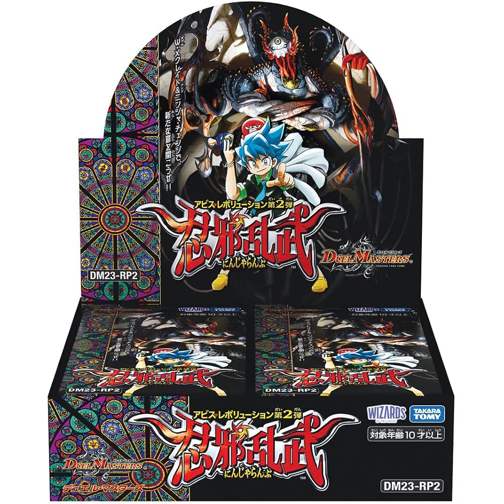 TAKARA TOMY (TAKARA TOMY) DM23-RP2 Duel Masters TCG Abyss Revolution Vol.2 “Ninja Ranbu” DP-BOX