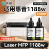 Compatible High-Capacity Toner for HP 1188w/nw Series Printers