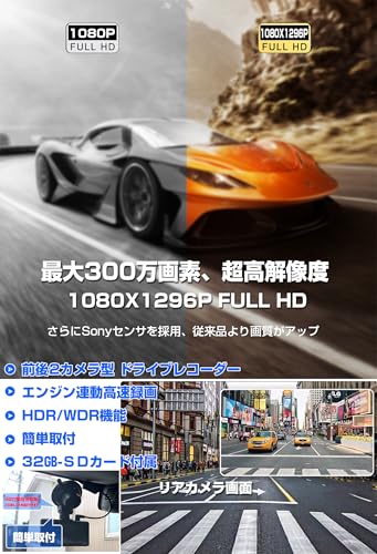 Car Dashcam, Front & Rear Dual Cameras, 3-inch Screen, Compact, 3MP, 1296P Resolution, 170-degree Ultra-Wide Angle, 32GB Card Included, HDR/WDR Image