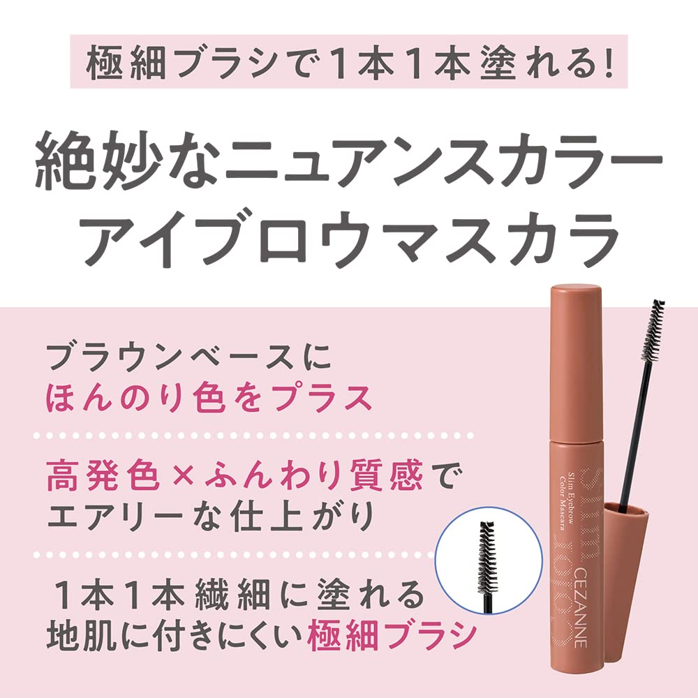 Cezanne Extra Fine Eyebrow Mascara C2 Mauve Brown 4.0g Nuance Color Extra Fine Brush Blood Color