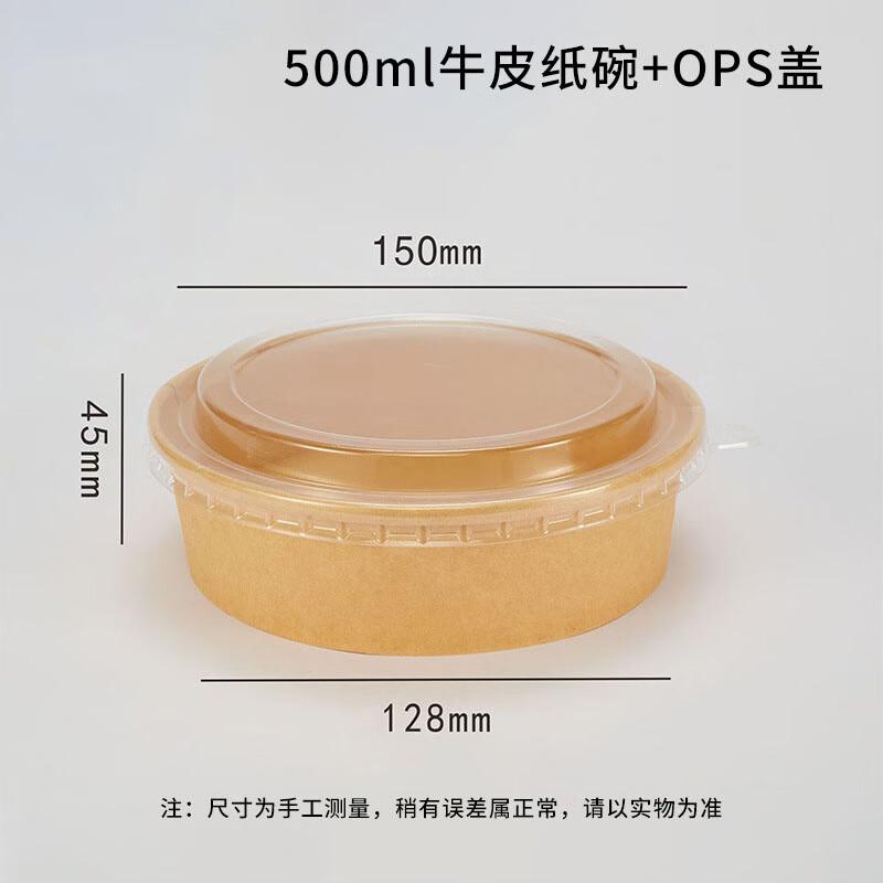 Kraft Paper Disposable Food Containers with Lids