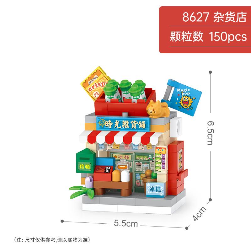 NEW Magic Bookstore Grocery Store Street View Food House Mah-Jong Club Building Blocks Kit Girls Bricks Model Kids Toys Children