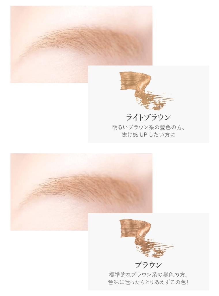 DE Eyebrow Mascara 01 Light to natural and wavy brush for a sophisticated look Brown/Easy apply, airy, non-sticky,