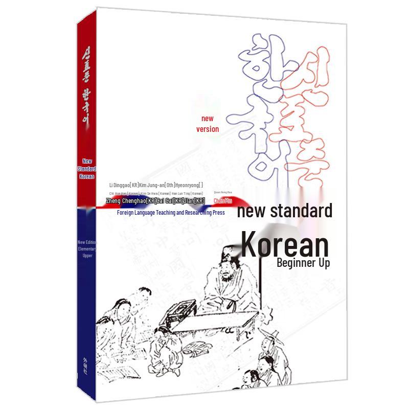 New Standard Korean Language Textbooks