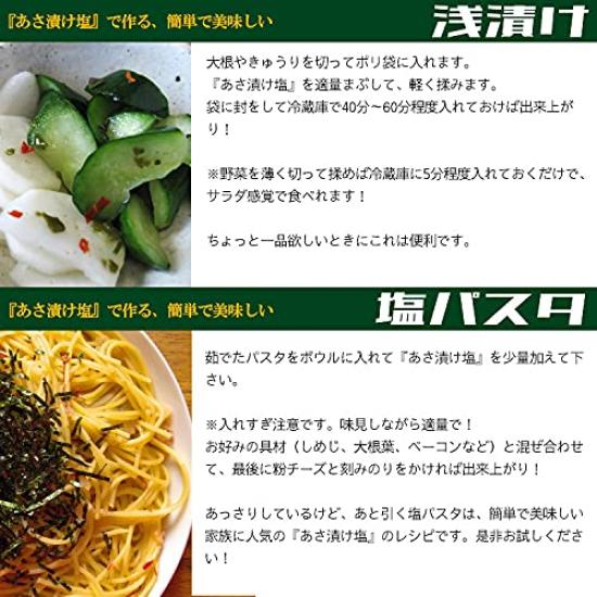 Morgens eingelegtes Salz mit Mekabu x Gewürzsalz Eingelegter Fisch Gegrillter Tintenfisch Pasta (280 g 20)