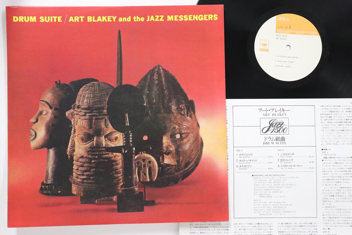 

LP Record ART BLAKEY & THE JAZZ MESSENGERS - Drum Suite SOPU92 CBS SONY 1974 Japan Jazz Used