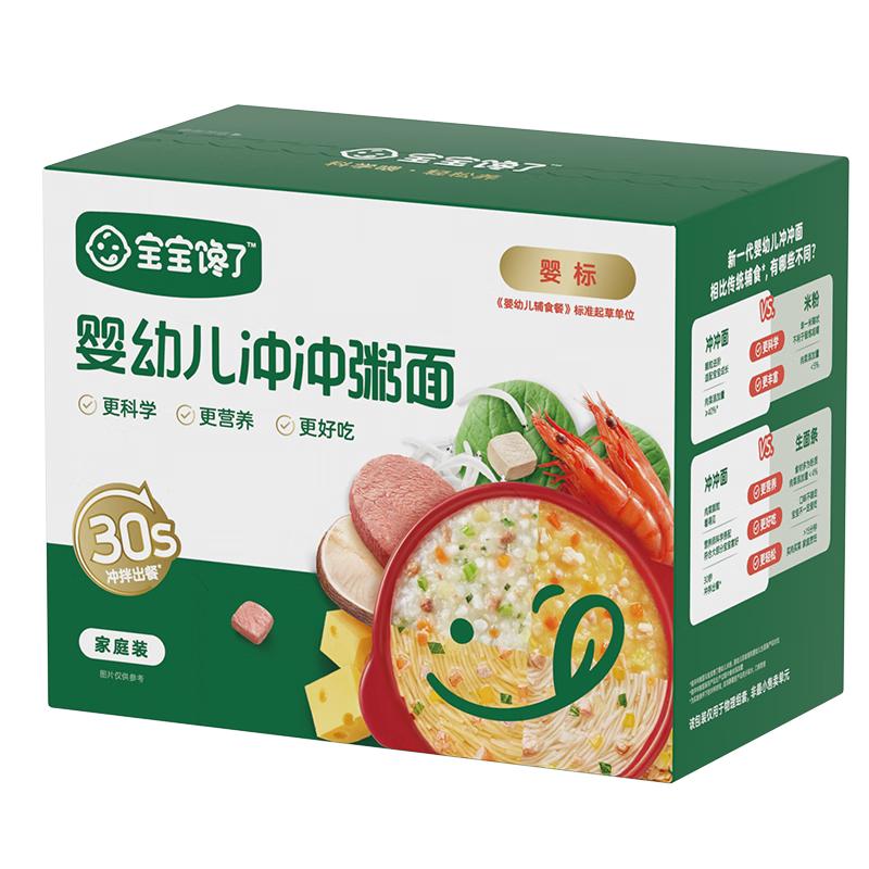 Baby Craves Instant Porridge Family Pack