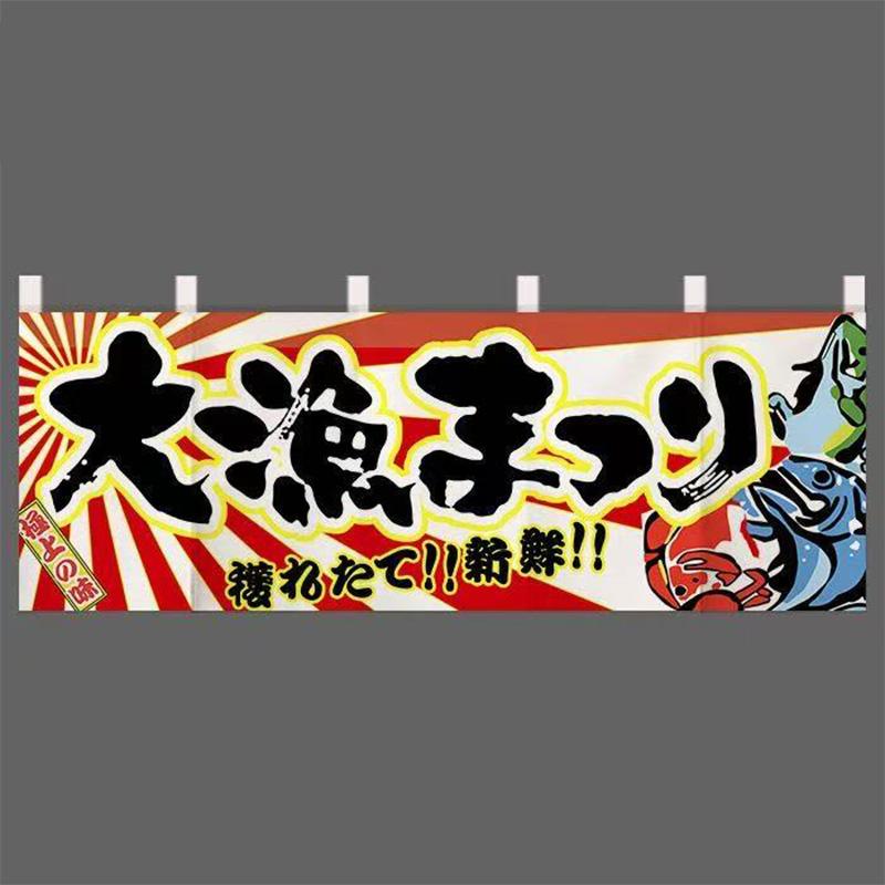 Japanese-style Horizontal Curtain Sushi Restaurant Izakaya Door Curtain Kitchen Partition Shop Decor One-piece Short Curtain