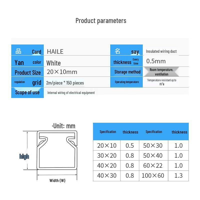 HAILE XC-02 PVC Cable Trunking for Home Wiring