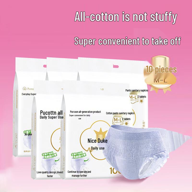 All Cotton Era Nice Princess Pure Cotton Pull-Up Sanitary Pants