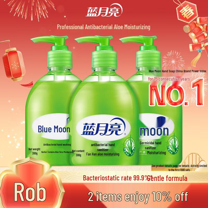 Blue Moon Antibacterial Foaming Hand Soap Refill