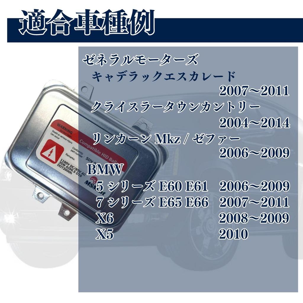 MSMint HID Ballast for Cadillac Escalade and BMW 5DV00900000 Headlights (Compatible)